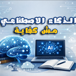 cover ai